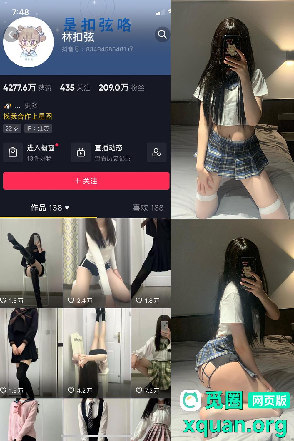 觅圈 林扣弦 趣岛 2025最新内容 嘉宾付费贴 NO.047期 【36P】资源在线观看 觅圈 林扣弦 趣岛 2025最新内容 嘉宾付费贴 NO.047期 【36P】资源在线观看