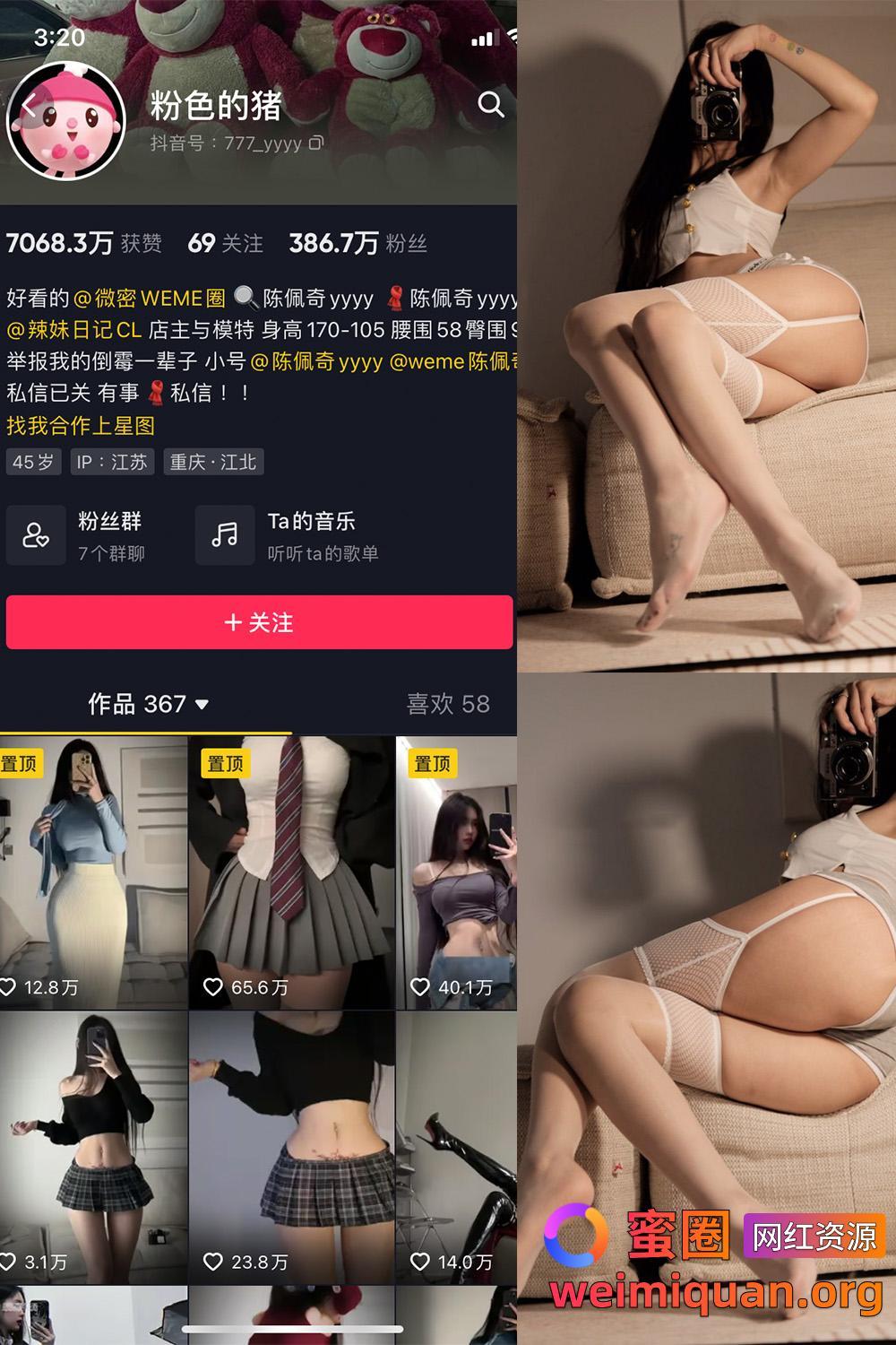 抖音女网红吃瓜黑料 觅圈 粉色的猪 微密圈 NO.002期 【42P】资源在线观看 抖音女网红吃瓜黑料 觅圈 粉色的猪 微密圈 NO.002期 【42P】资源在线观看