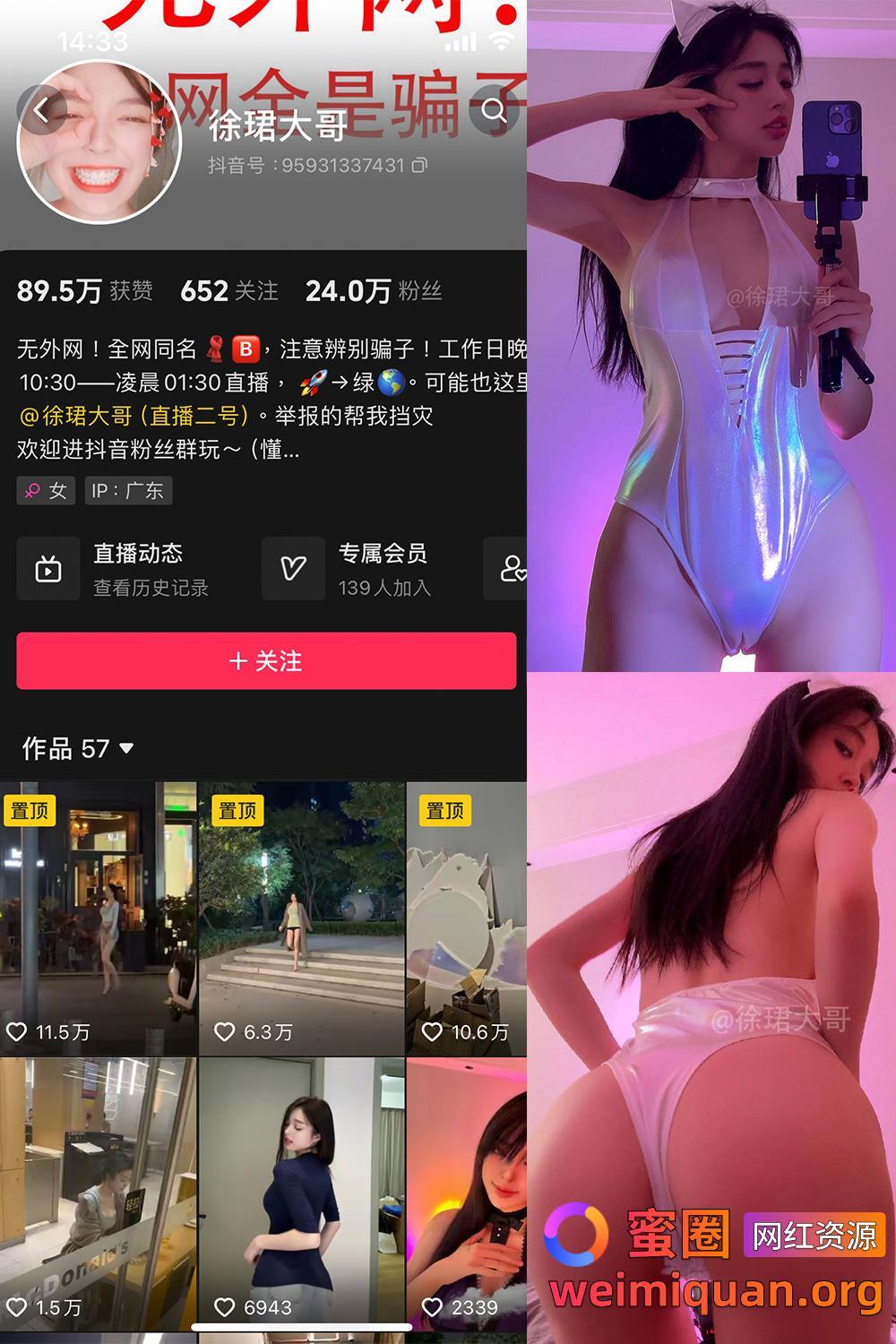 抖音 徐珺大哥 微密圈 觅圈 NO.020期 【23P】最新至:2024.10.26资源在线观看 抖音 徐珺大哥 微密圈 觅圈 NO.020期 【23P】最新至:2024.10.26资源在线观看