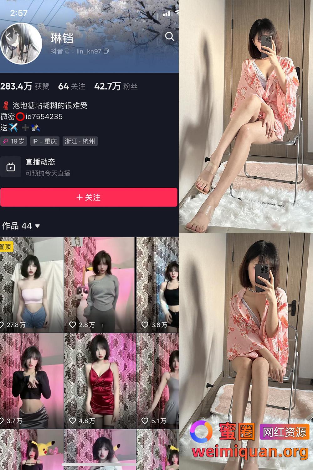 抖音女网红 觅圈 吃瓜爆料 琳铛 微密圈 NO.054期 【31P4V】最新资源在线观看