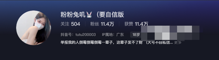 如何看待抖音网红粉粉兔叽微密圈精选作品资源