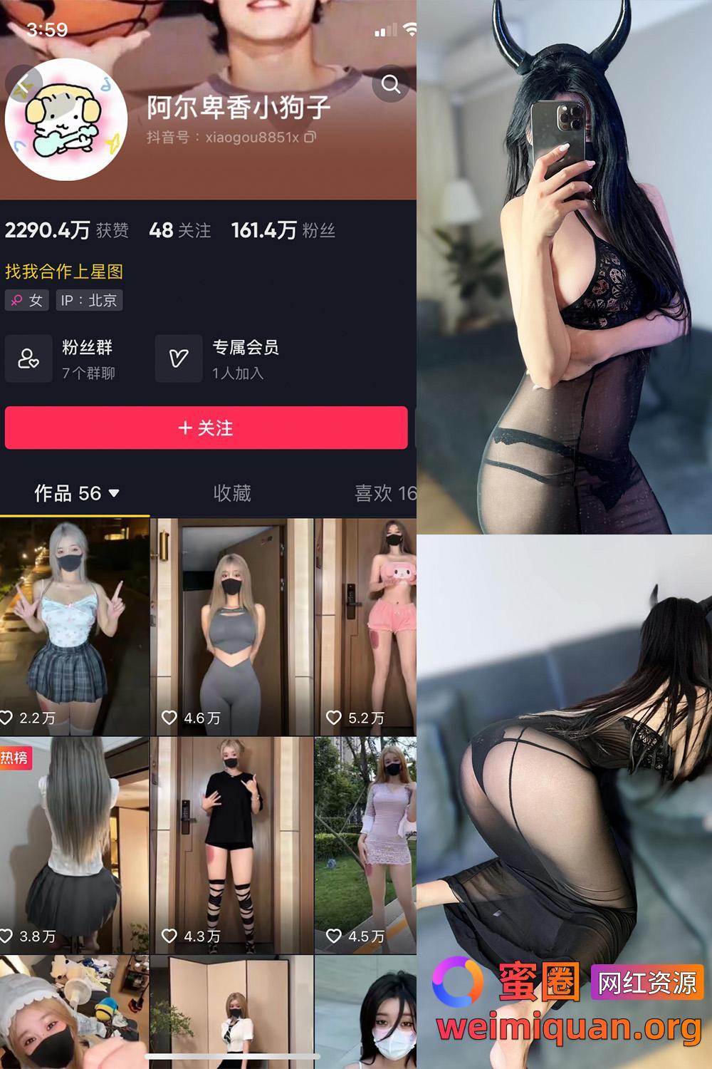 抖音 阿尔卑香小狗子 微密圈 NO.055期 【26P2V】资源在线观看 抖音 阿尔卑香小狗子 微密圈 NO.055期 【26P2V】资源在线观看