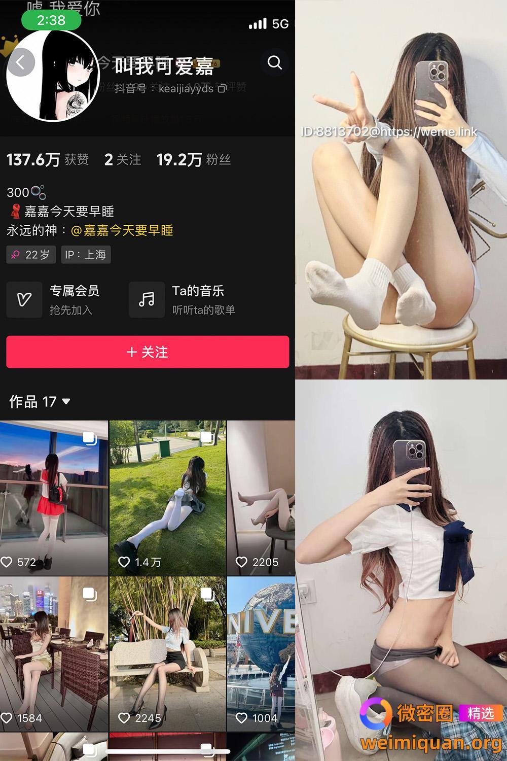 抖音 叫我可爱嘉 微密圈 NO.005期 【33P】资源在线观看 抖音 叫我可爱嘉 微密圈 NO.005期 【33P】资源在线观看