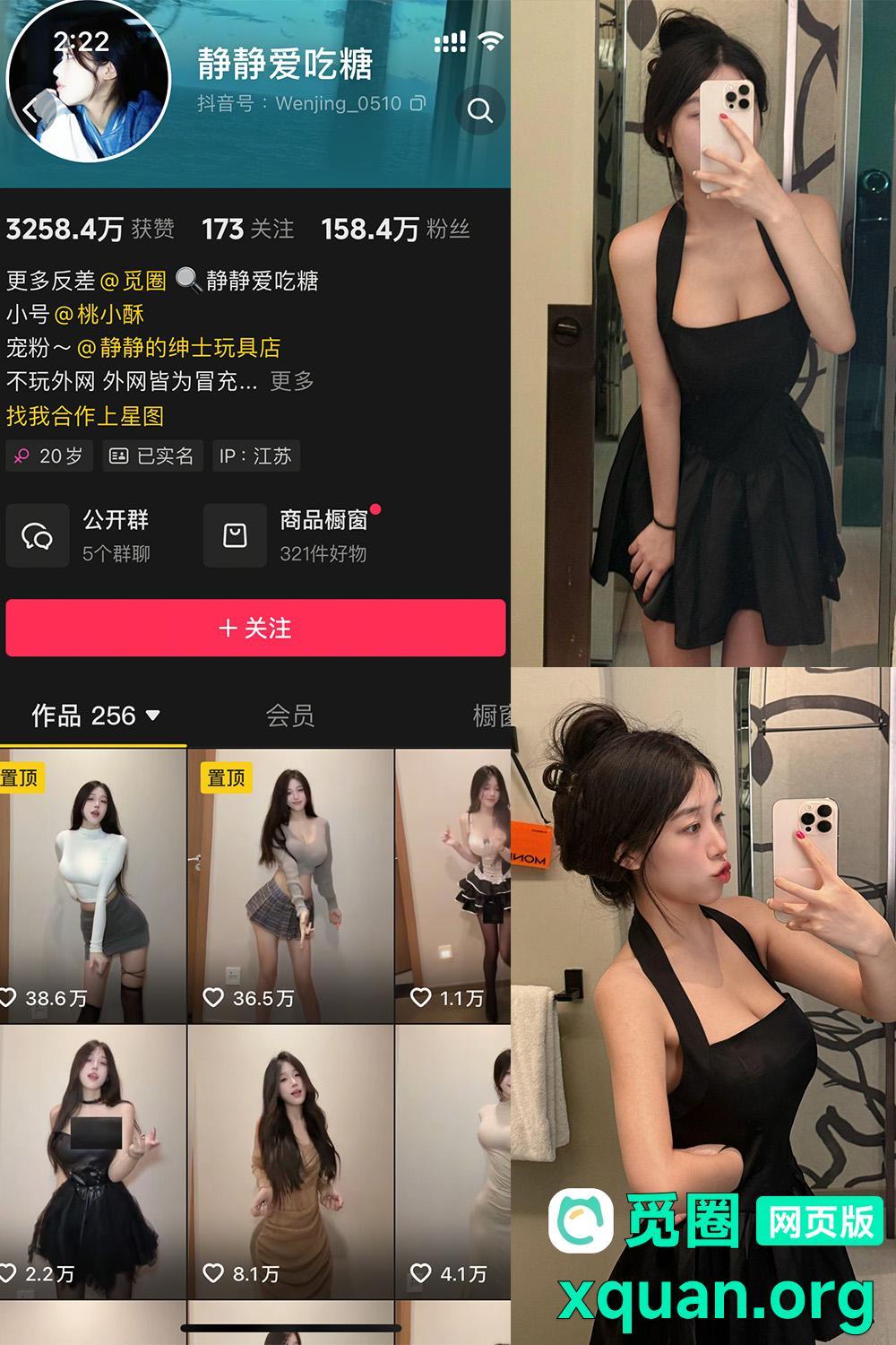 觅圈 静静爱吃糖 趣岛 2025最新内容 嘉宾付费贴 NO.003期 【15P7V】资源在线观看