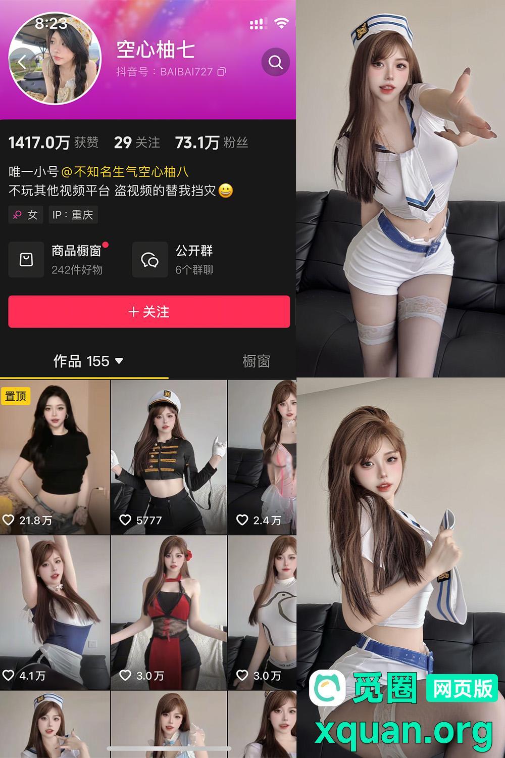 觅圈 空心柚七 趣岛 2025最新内容 嘉宾付费贴 NO.001期 【30P】资源在线观看 觅圈 空心柚七 趣岛 2025最新内容 嘉宾付费贴 NO.001期 【30P】资源在线观看