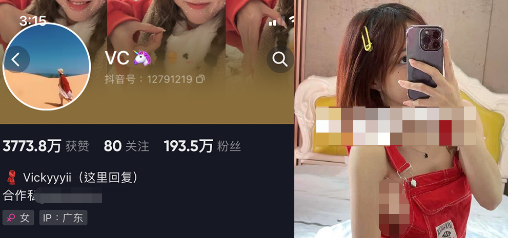 VC借助维密内衣照片引发关注,成功举办爱的力量活动 VC借助维密内衣照片引发关注,成功举办爱的力量活动