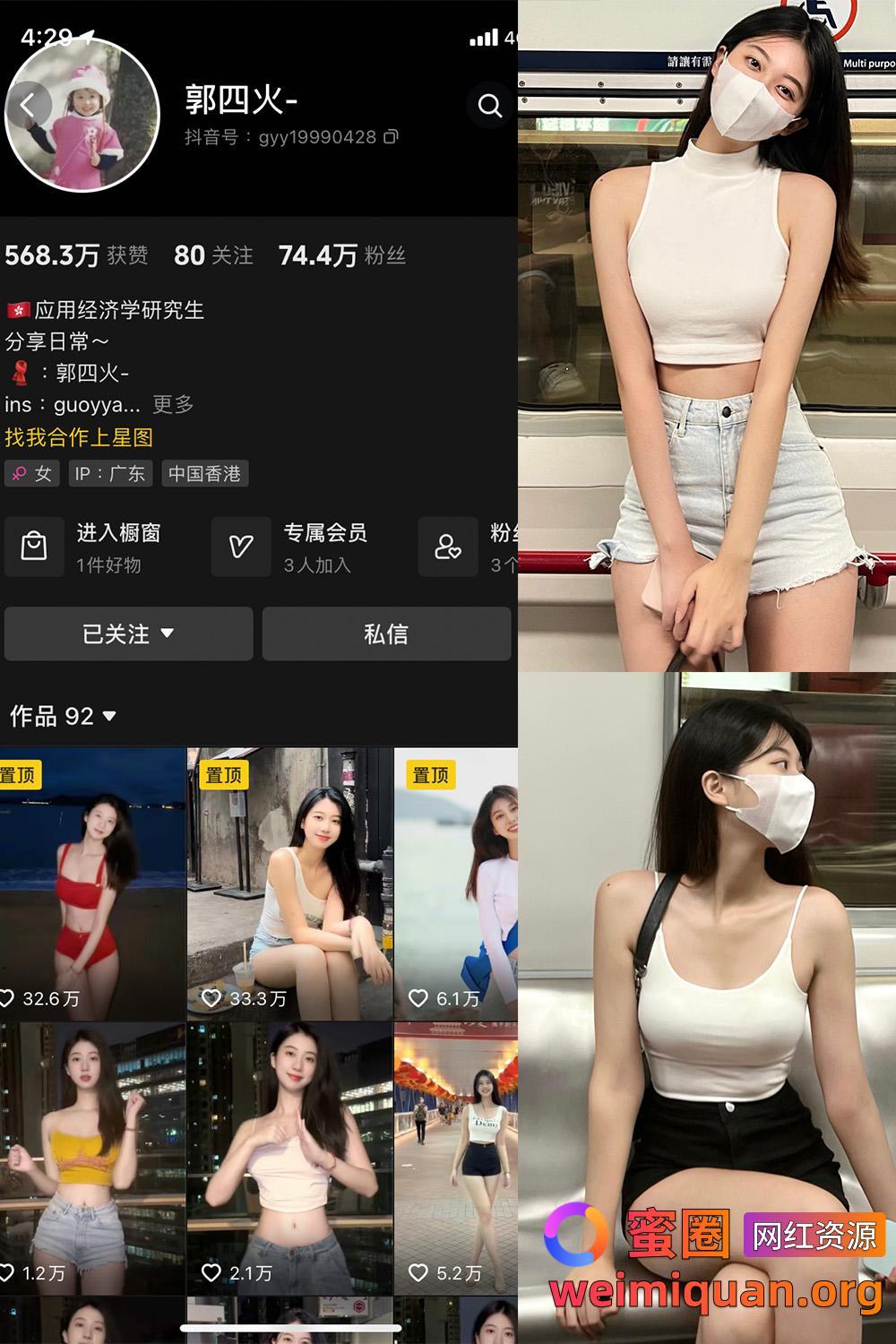 抖音 郭四火 微密圈 觅圈 NO.001期 【62P7V】最新至:2024.10.26资源在线观看 抖音 郭四火 微密圈 觅圈 NO.001期 【62P7V】最新至:2024.10.26资源在线观看