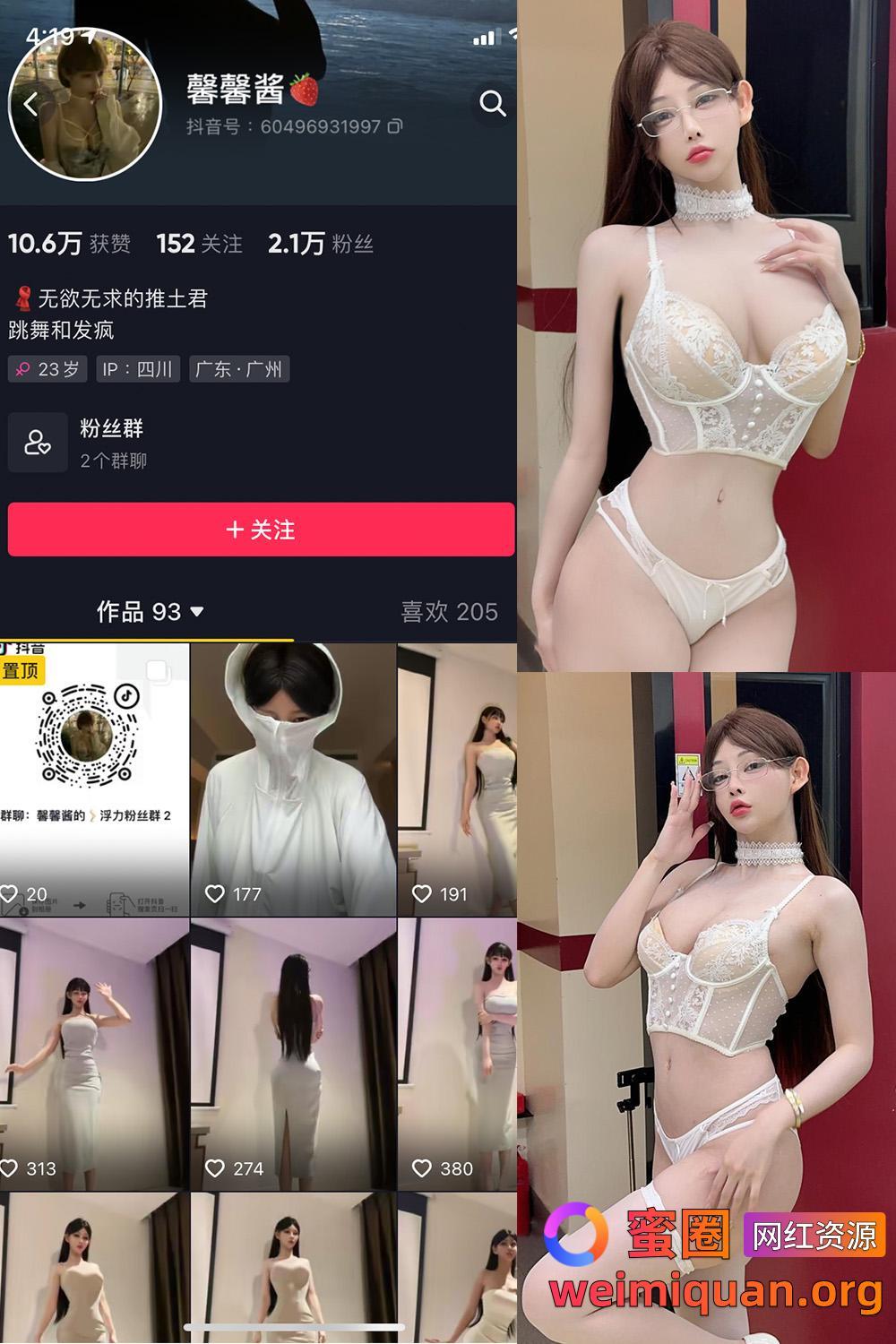 抖音 无欲无求的推土君 微密圈 NO.001-015期 合集内容归档2023阶段资源在线观看 抖音 无欲无求的推土君 微密圈 NO.001-015期 合集内容归档2023阶段资源在线观看