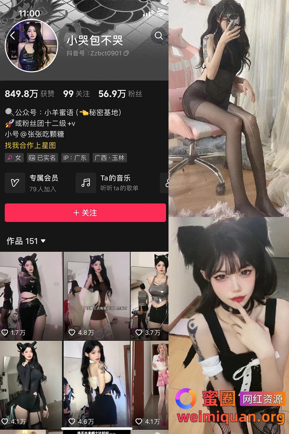 抖音 小哭包不哭 微密圈 觅圈 NO.001期 【46P11V】资源在线观看 抖音 小哭包不哭 微密圈 觅圈 NO.001期 【46P11V】资源在线观看