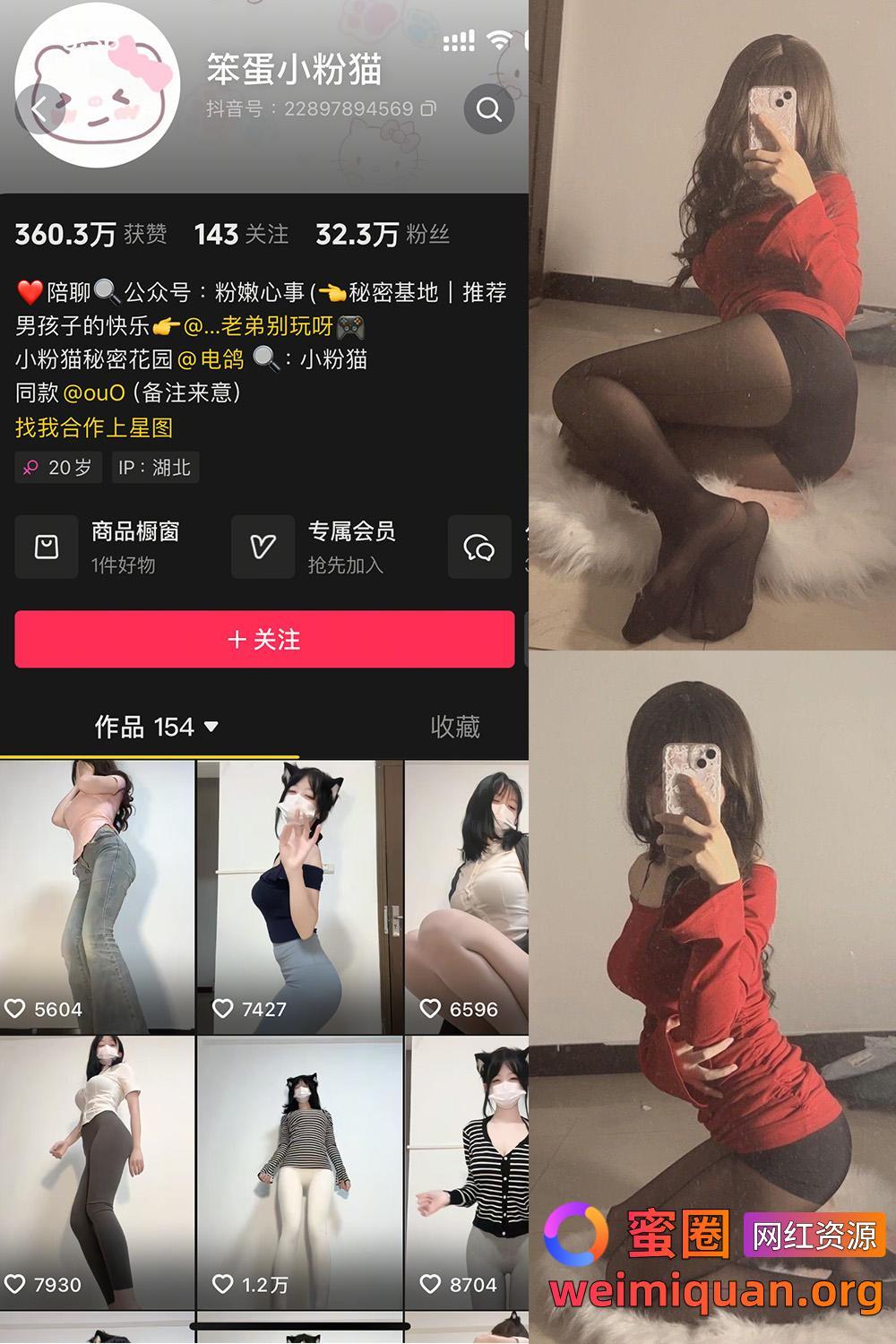 抖音女网红吃瓜黑料 觅圈 笨蛋小粉猫 微密圈 NO.002期 【14P7V】最新至：2025.3.12资源在线观看