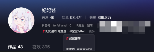 如何看待抖音咬一口妃妃酱微密圈资源精选作品
