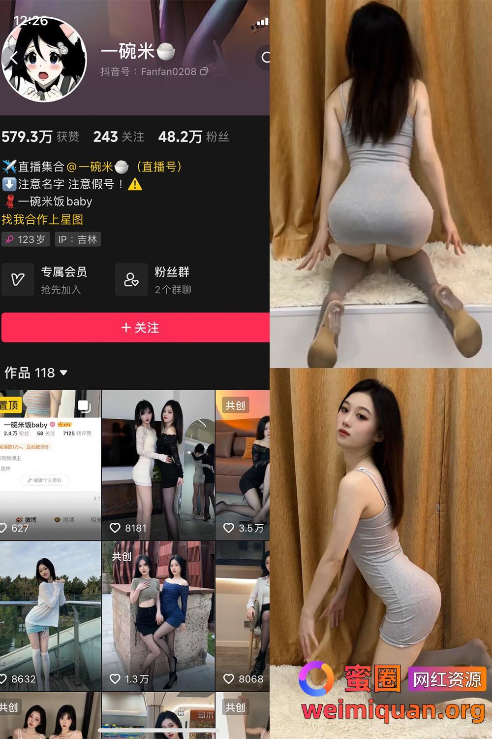 抖音 一碗米 微密圈 觅圈 NO.006期 【2P3V】最新至:2024.10.30资源在线观看 抖音 一碗米 微密圈 觅圈 NO.006期 【2P3V】最新至:2024.10.30资源在线观看