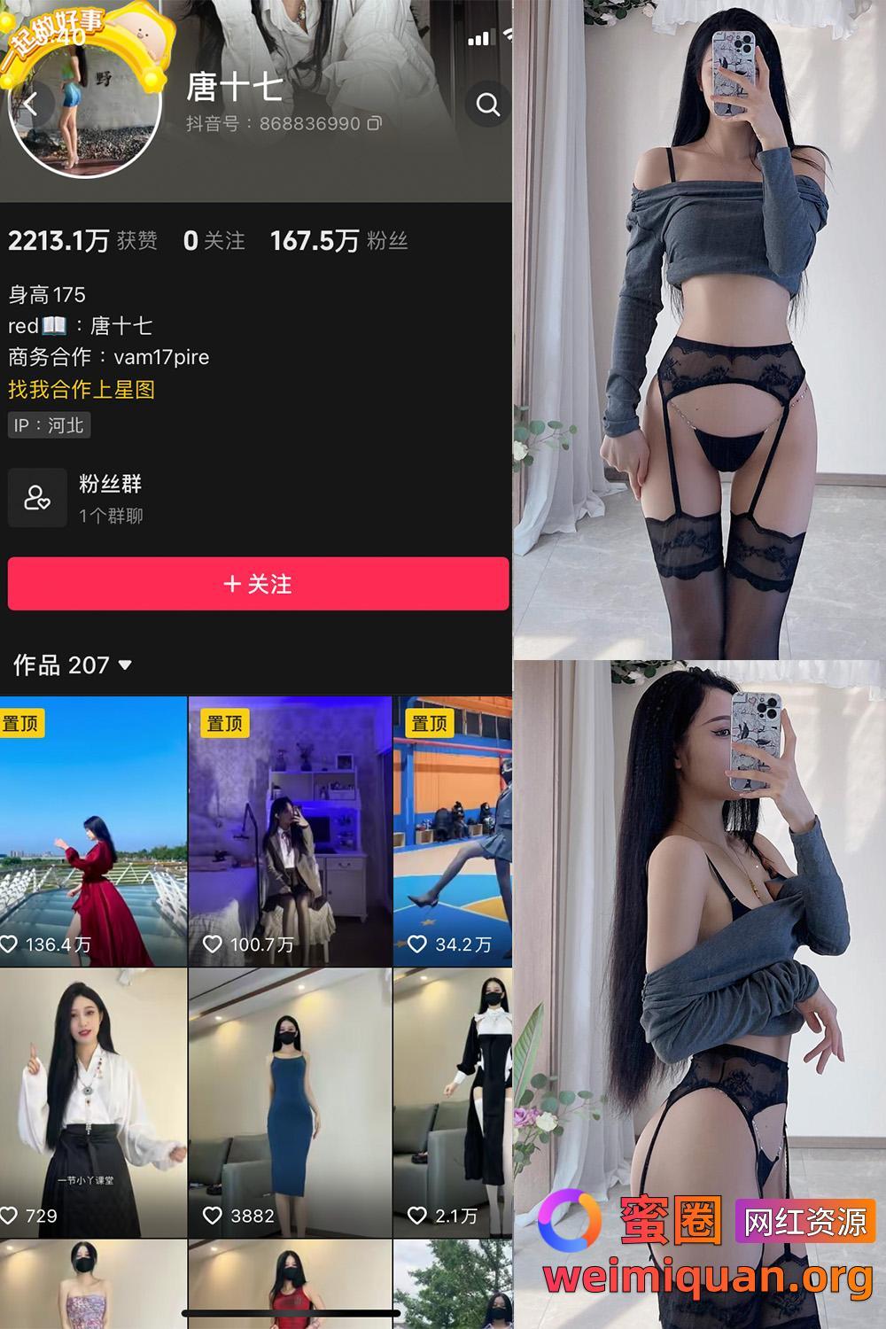 抖音 唐十七 微密圈 觅圈 NO.025期 【34P】最新至:2024.9.6资源在线观看 抖音 唐十七 微密圈 觅圈 NO.025期 【34P】最新至:2024.9.6资源在线观看