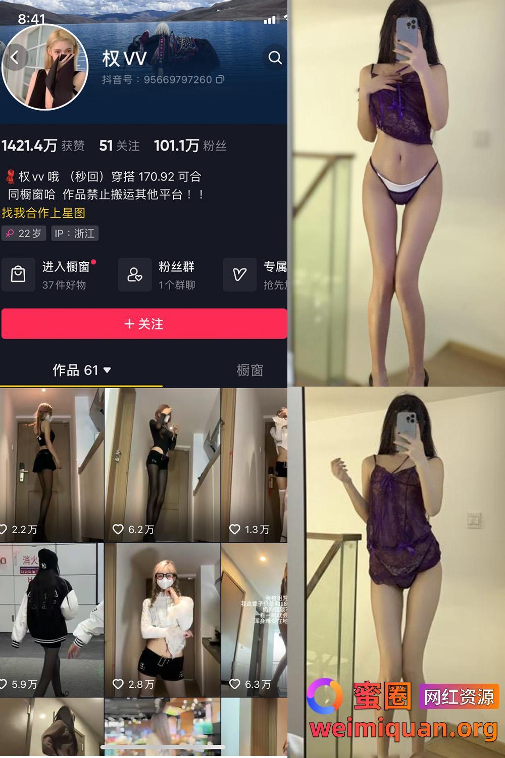 抖音女网红吃瓜黑料 铁粉空间 觅圈 权v呀 微密圈 NO.026期 【43P20V】资源在线观看