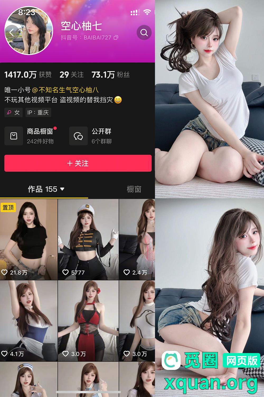 觅圈 空心柚七 趣岛 2025最新内容 嘉宾付费贴 NO.003期 【33P7V】资源在线观看