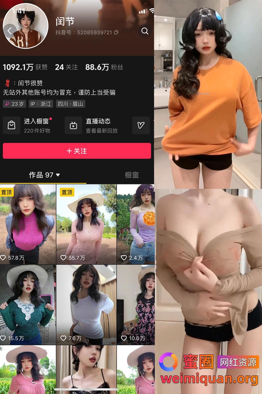 抖音 闰节 绝味厚妈 微密圈 觅圈 NO.006期 【3P4V】最新至：2024.10.26资源在线观看