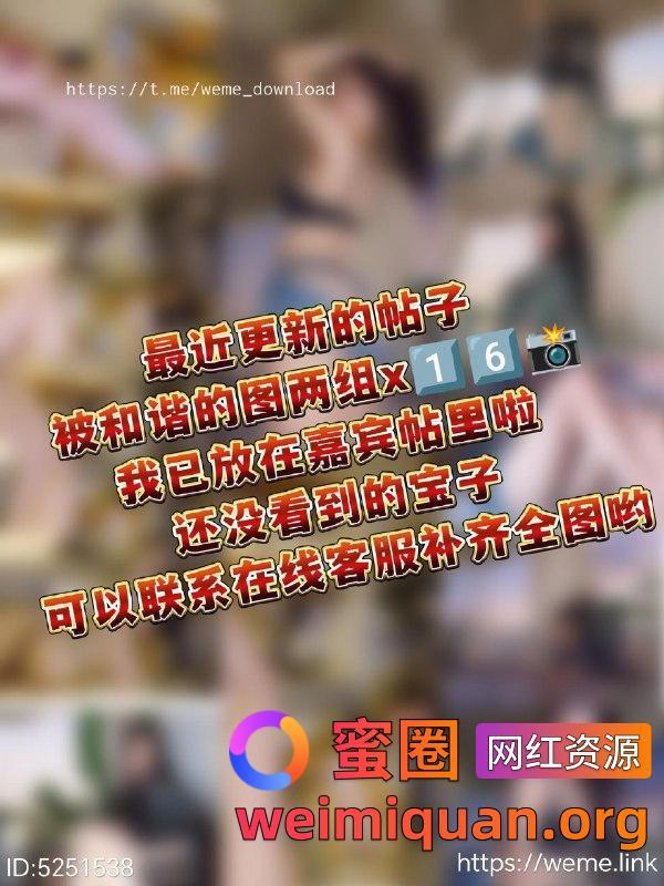 抖音 徐珺大哥 微密圈 觅圈 NO.009期 【108P】资源在线观看