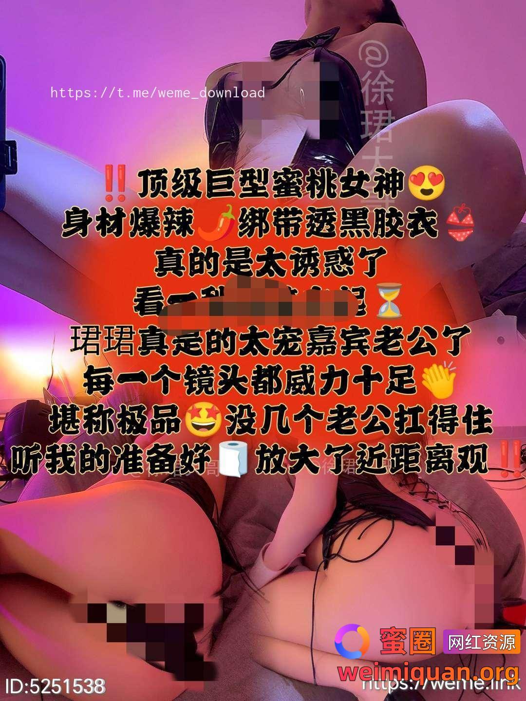 抖音 徐珺大哥 微密圈 觅圈 NO.009期 【108P】资源在线观看