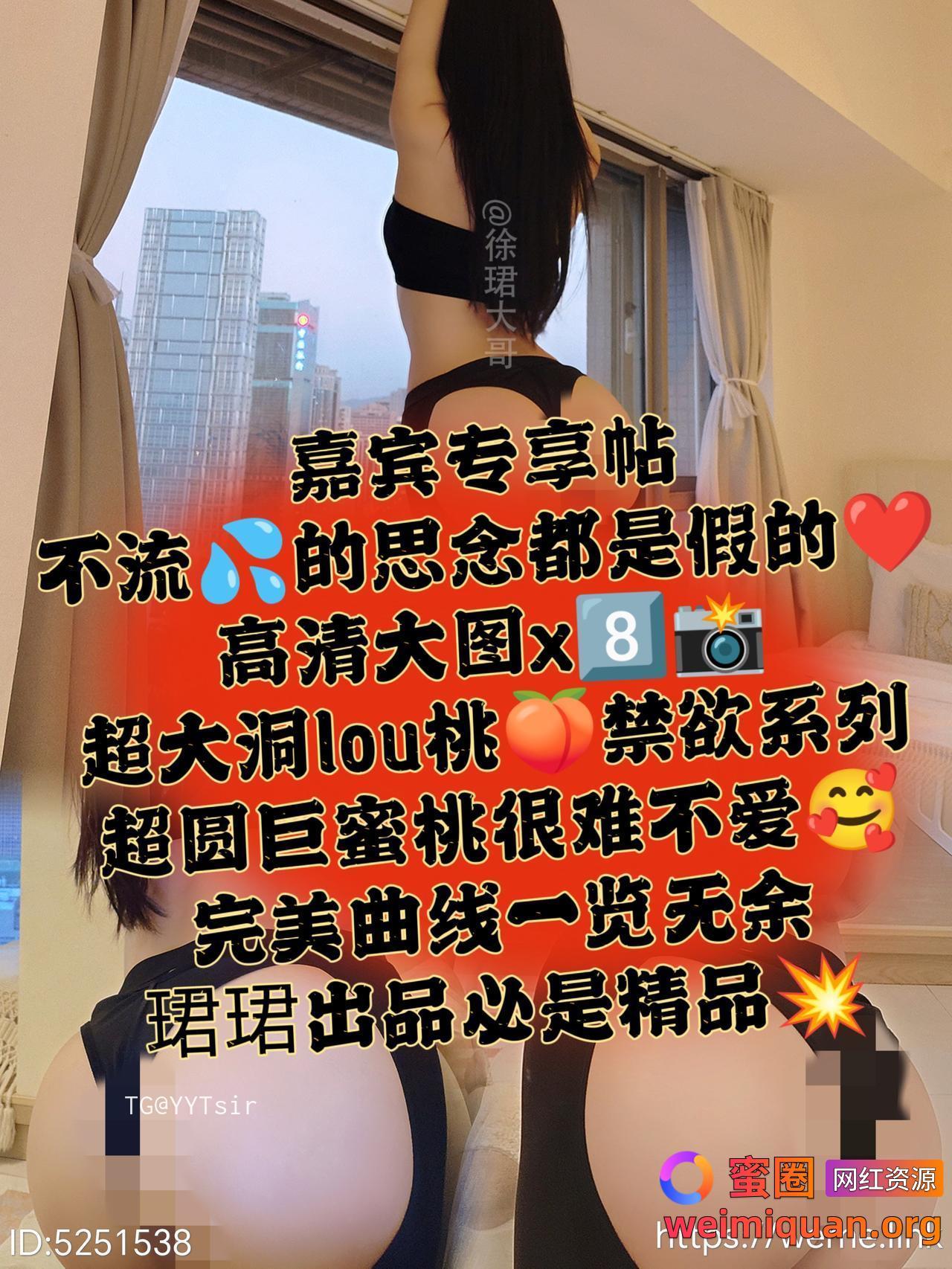 抖音 徐珺大哥 微密圈 觅圈 NO.009期 【108P】资源在线观看