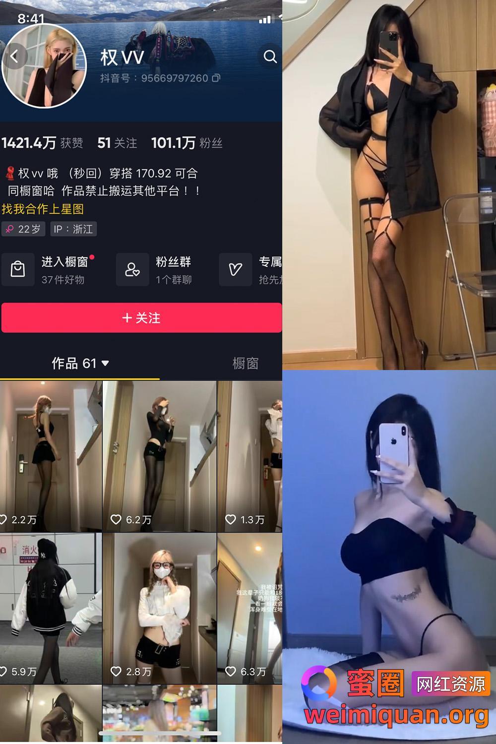 抖音女网红吃瓜黑料 铁粉空间 觅圈 权v呀 微密圈 NO.014期 【3P10V】资源在线观看