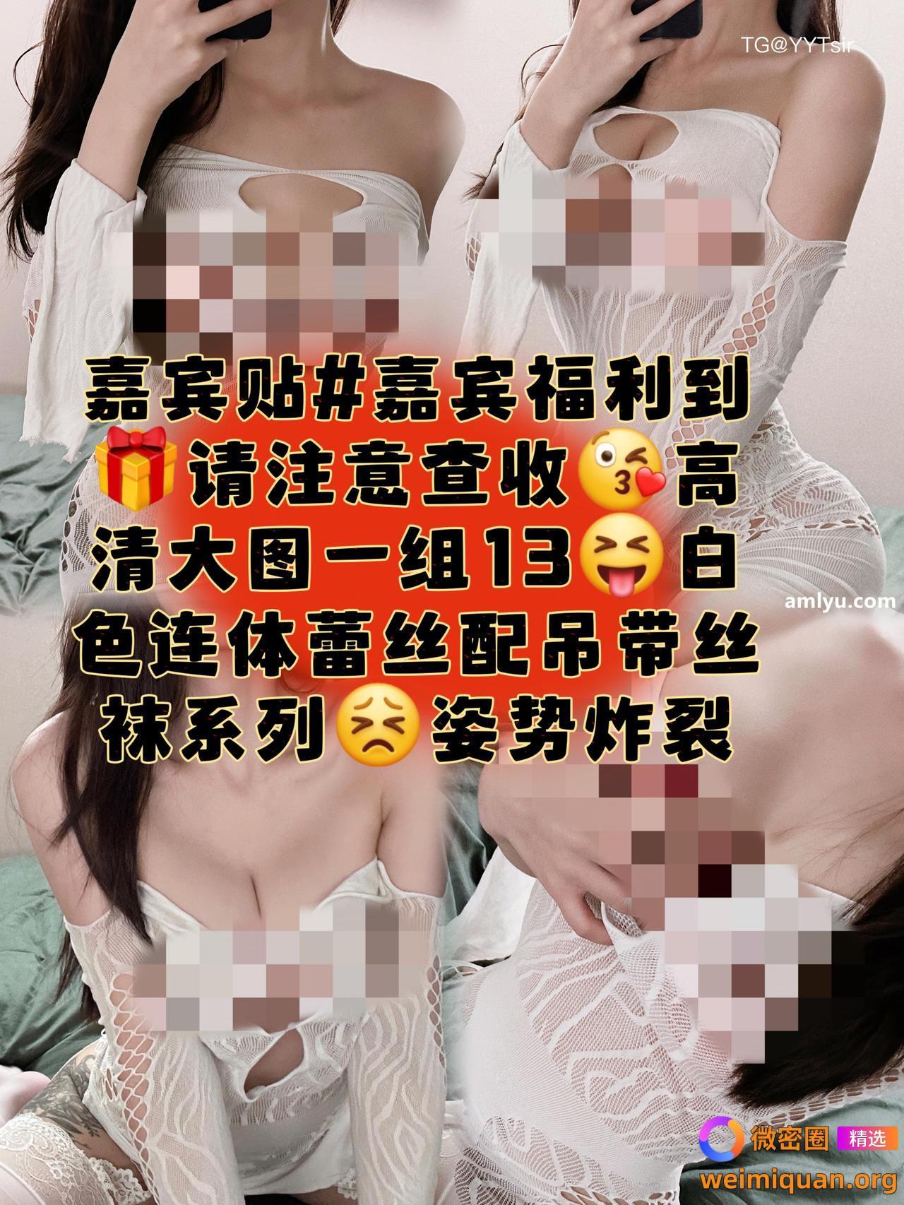 抖音 凌凌七DL 微密圈 NO.001期 【54P2V】资源在线观看