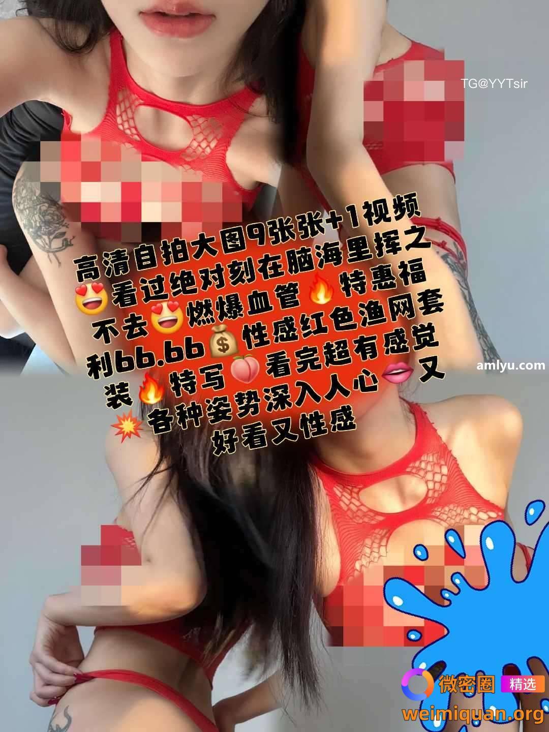 抖音 凌凌七DL 微密圈 NO.001期 【54P2V】资源在线观看 抖音 凌凌七DL 微密圈 NO.001期 【54P2V】资源在线观看