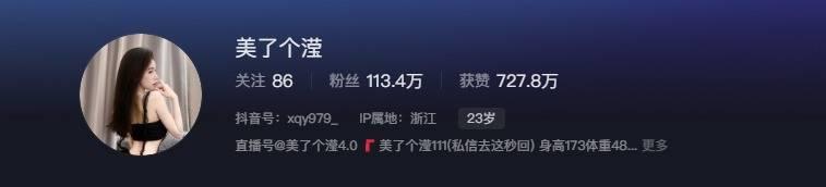 如何看待抖音网红美了个滢微密圈精选作品资源