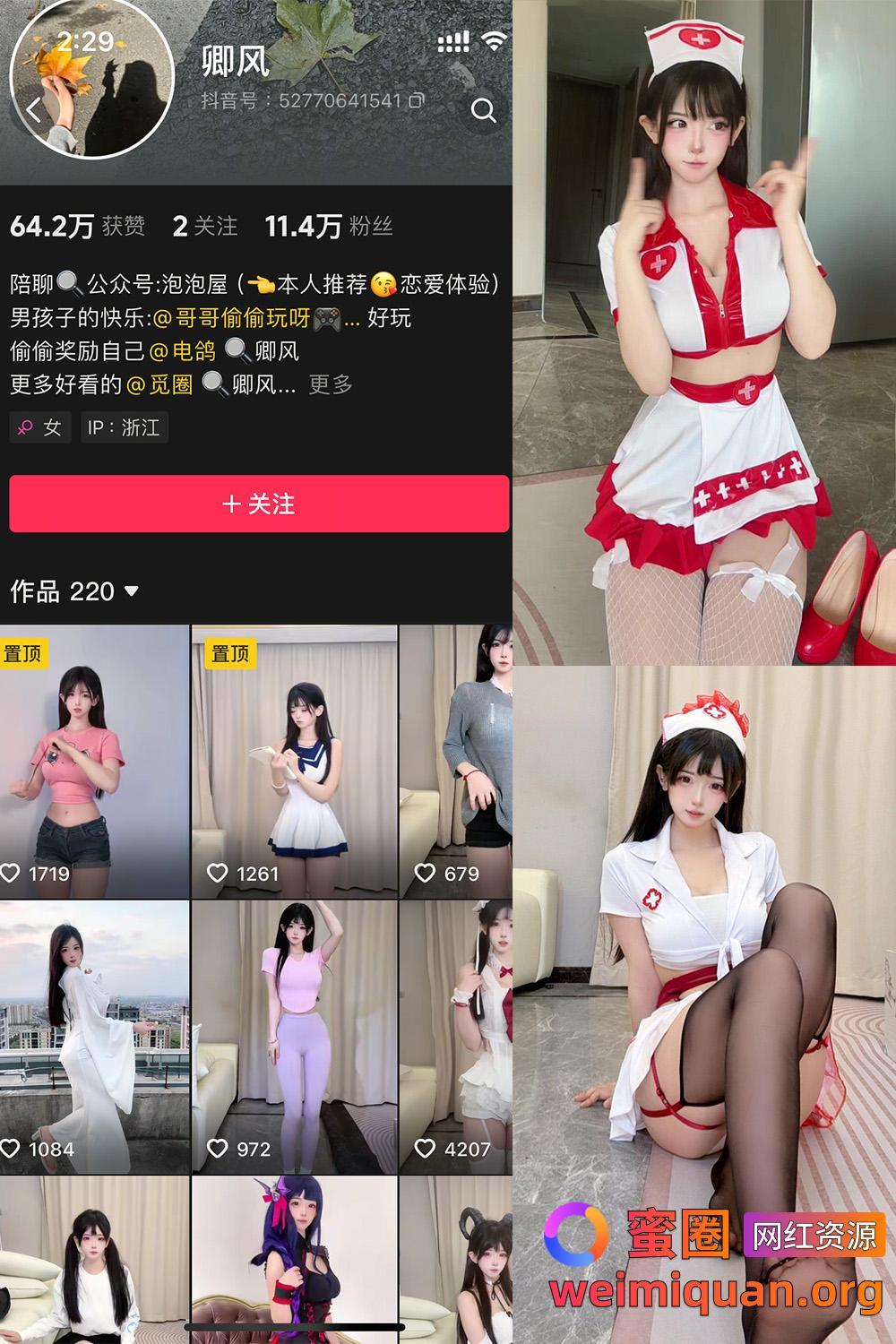 抖音女网红吃瓜黑料 觅圈 卿风 微密圈 NO.002期 【19P18V】资源在线观看