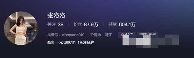 抖音张洛洛是谁？张洛洛微密圈图好看吗？