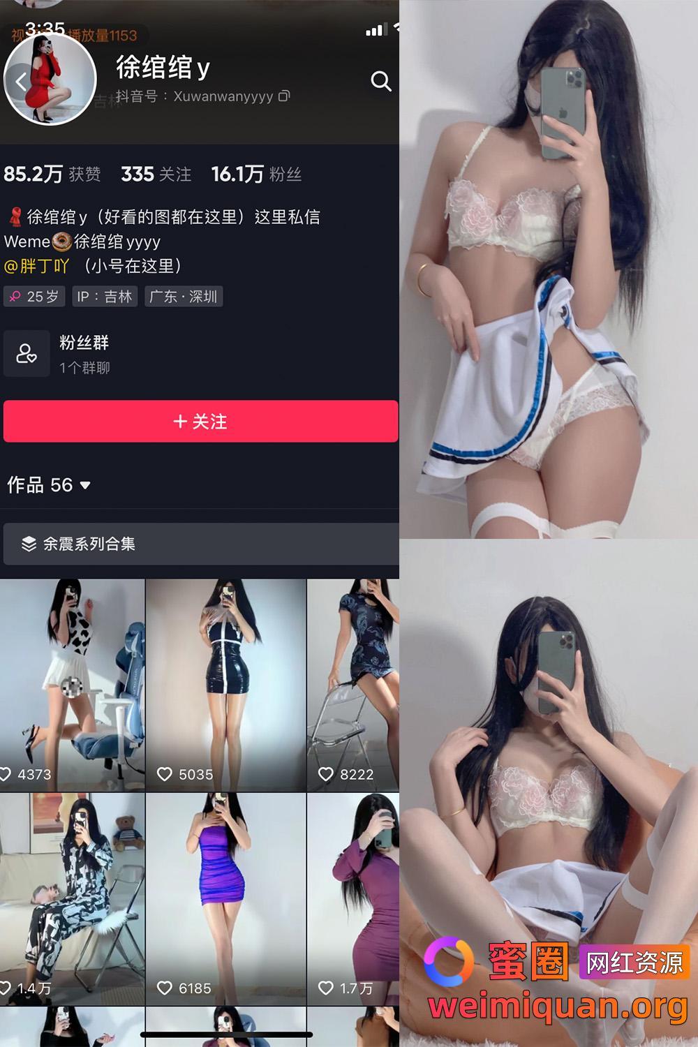 抖音女网红吃瓜黑料 觅圈 徐绾绾 微密圈 NO.013期 【38P】资源在线观看 抖音女网红吃瓜黑料 觅圈 徐绾绾 微密圈 NO.013期 【38P】资源在线观看