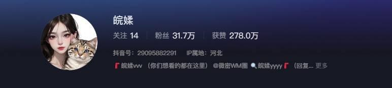 如何看待抖音网红皖媃yyyy微密圈精选作品资源 如何看待抖音网红皖媃yyyy微密圈精选作品资源