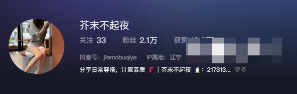 抖音芥末不起夜微密圈穿搭作品，时尚指南与商业推广的完美结合