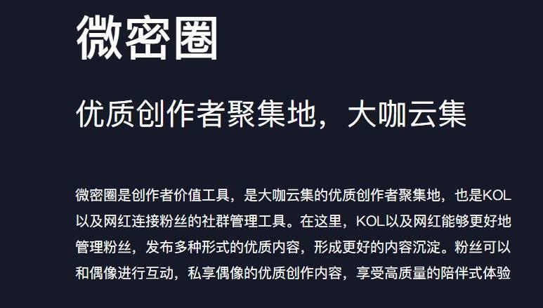 如何正确看待微密圈网红资源