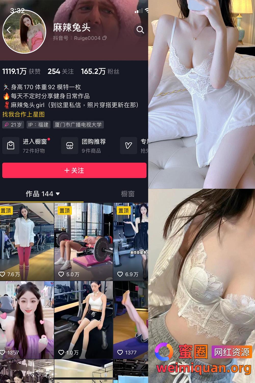 抖音 麻辣兔头girl 微密圈 觅圈 收费资源 NO.012期 【12P3V】资源在线观看