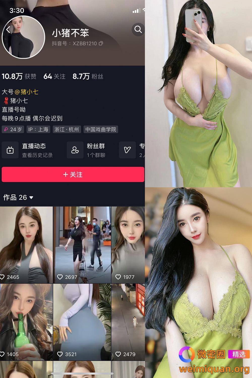 抖音 小猪不笨 微密圈 NO.005期 【93P13V】资源在线观看 抖音 小猪不笨 微密圈 NO.005期 【93P13V】资源在线观看