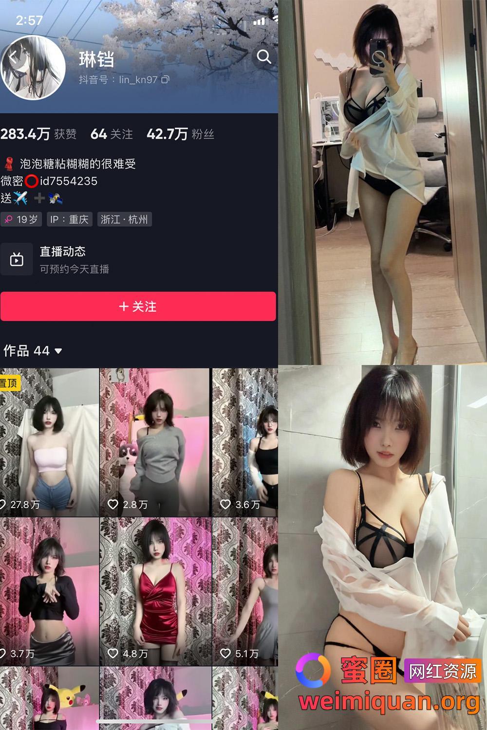 抖音女网红 觅圈 吃瓜爆料 琳铛 微密圈 NO.035期 【12P1V】资源在线观看