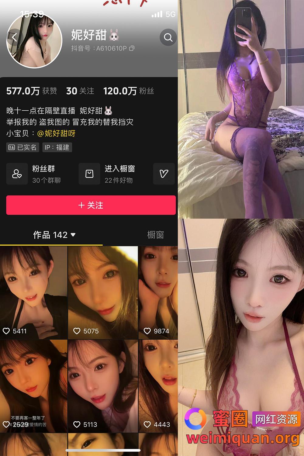 抖音 妮好甜 微密圈 觅圈 017期 【21P1V】最新至：2024.7.11资源在线观看