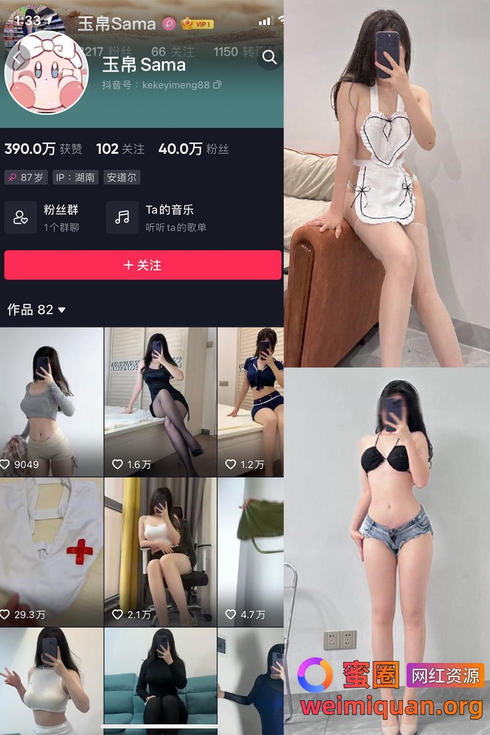 抖音女网红吃瓜黑料 觅圈 玉帛 微密圈 NO.005期 【31P】资源在线观看 抖音女网红吃瓜黑料 觅圈 玉帛 微密圈 NO.005期 【31P】资源在线观看