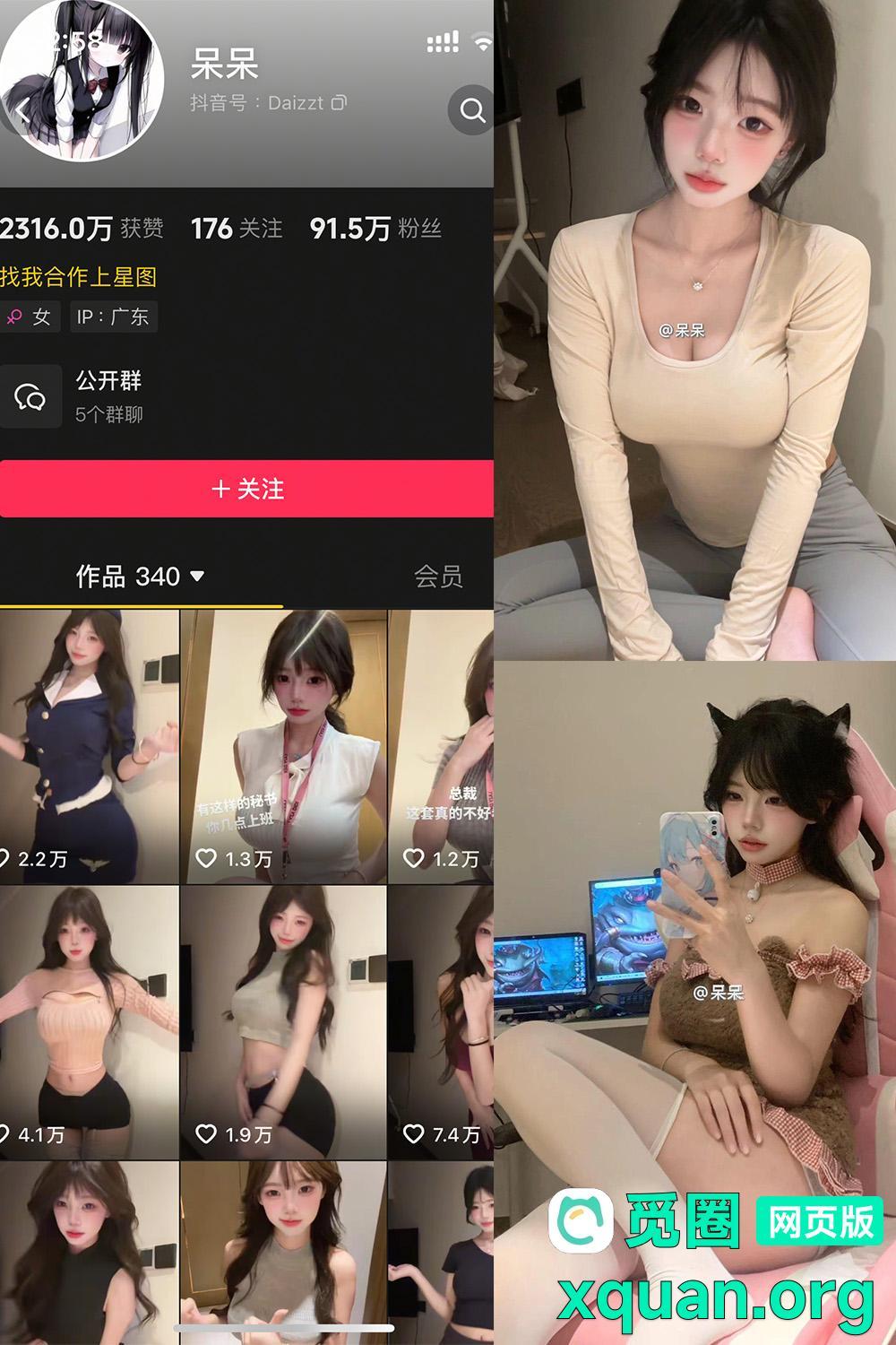 觅圈 呆呆 趣岛 2025最新内容 嘉宾付费贴 NO.006期 【7P1V】资源在线观看