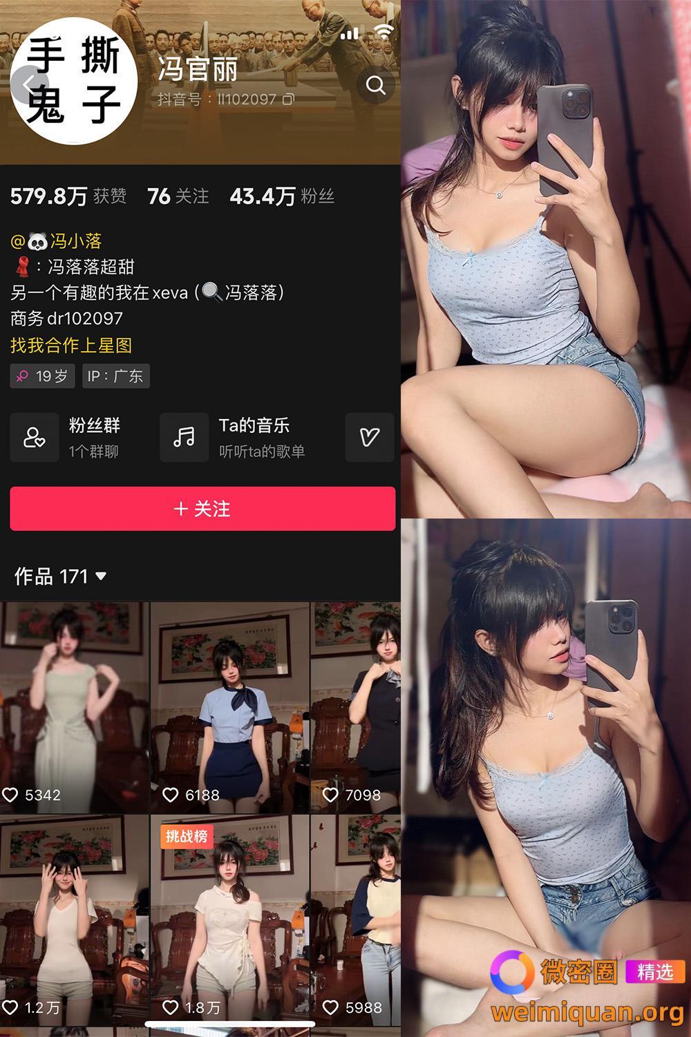 抖音 冯官丽 微密圈 NO.001期 【56P1V】资源在线观看 抖音 冯官丽 微密圈 NO.001期 【56P1V】资源在线观看