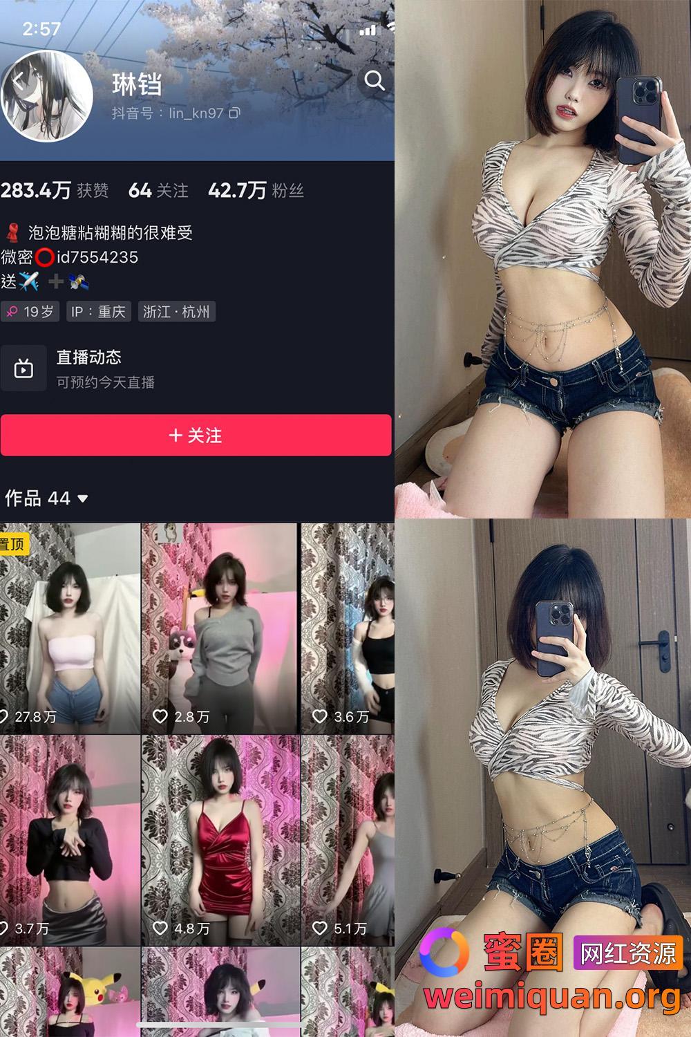 抖音女网红 觅圈 吃瓜爆料 琳铛 微密圈 NO.056期 【21P1V】最新资源在线观看