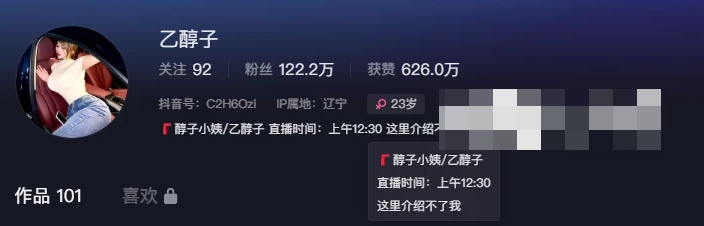 醇子小姨是谁？乙醇子微密圈精选作品就是她吗？