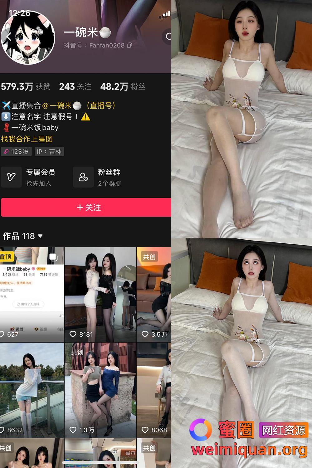 抖音 一碗米 微密圈 觅圈 NO.007期 【13P1V】最新至:2024.11.25资源在线观看 抖音 一碗米 微密圈 觅圈 NO.007期 【13P1V】最新至:2024.11.25资源在线观看