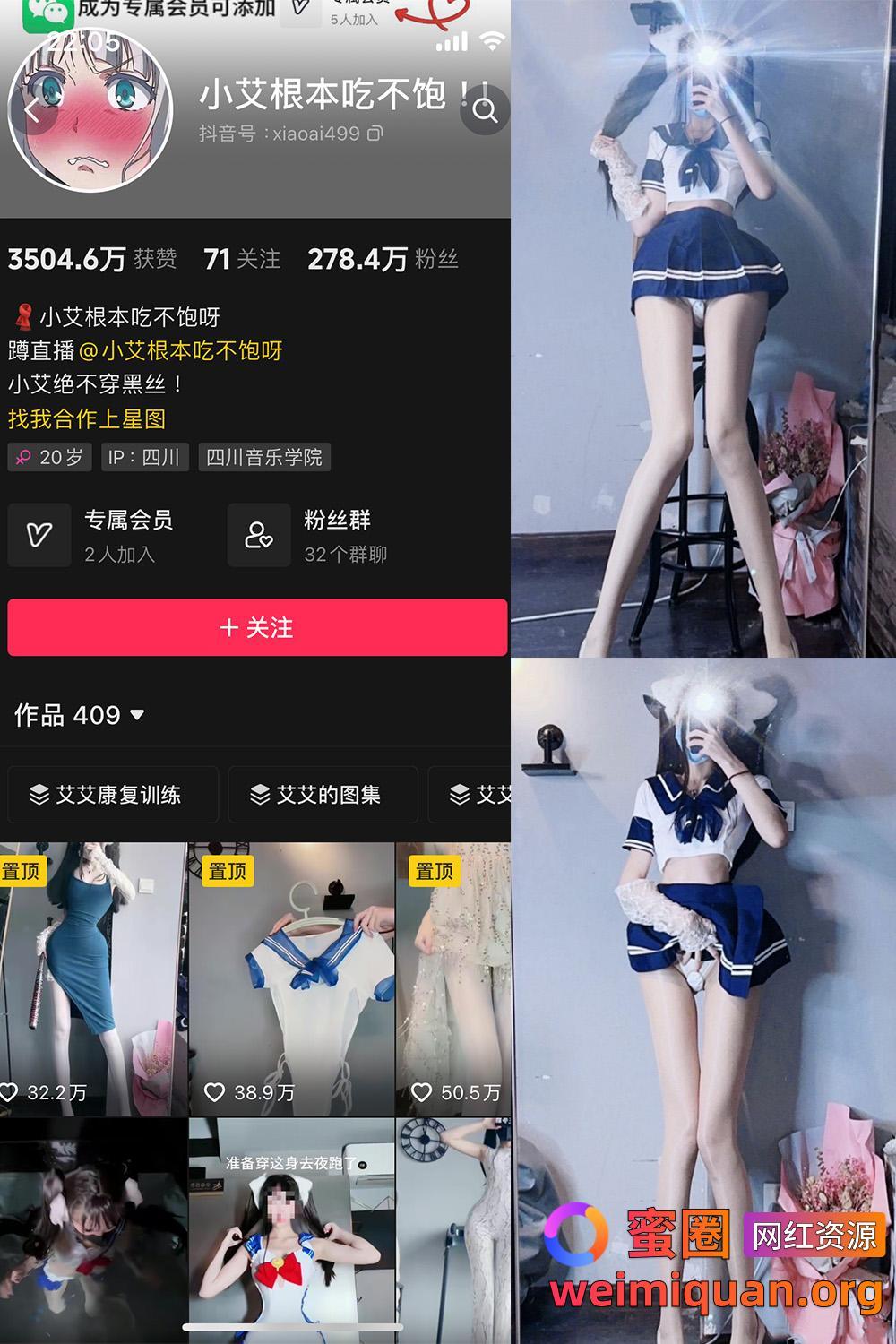 抖音 小艾根本吃不饱 微密圈 觅圈 NO.006期 【57P】资源在线观看