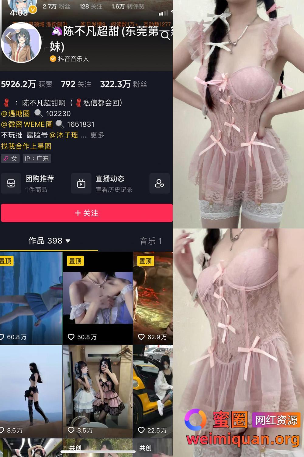 抖音女网红吃瓜爆料 觅圈 陈不凡超甜 微密圈 NO.036期 【20P】最新至:2025.4.5资源在线观看 抖音女网红吃瓜爆料 觅圈 陈不凡超甜 微密圈 NO.036期 【20P】最新至:2025.4.5资源在线观看