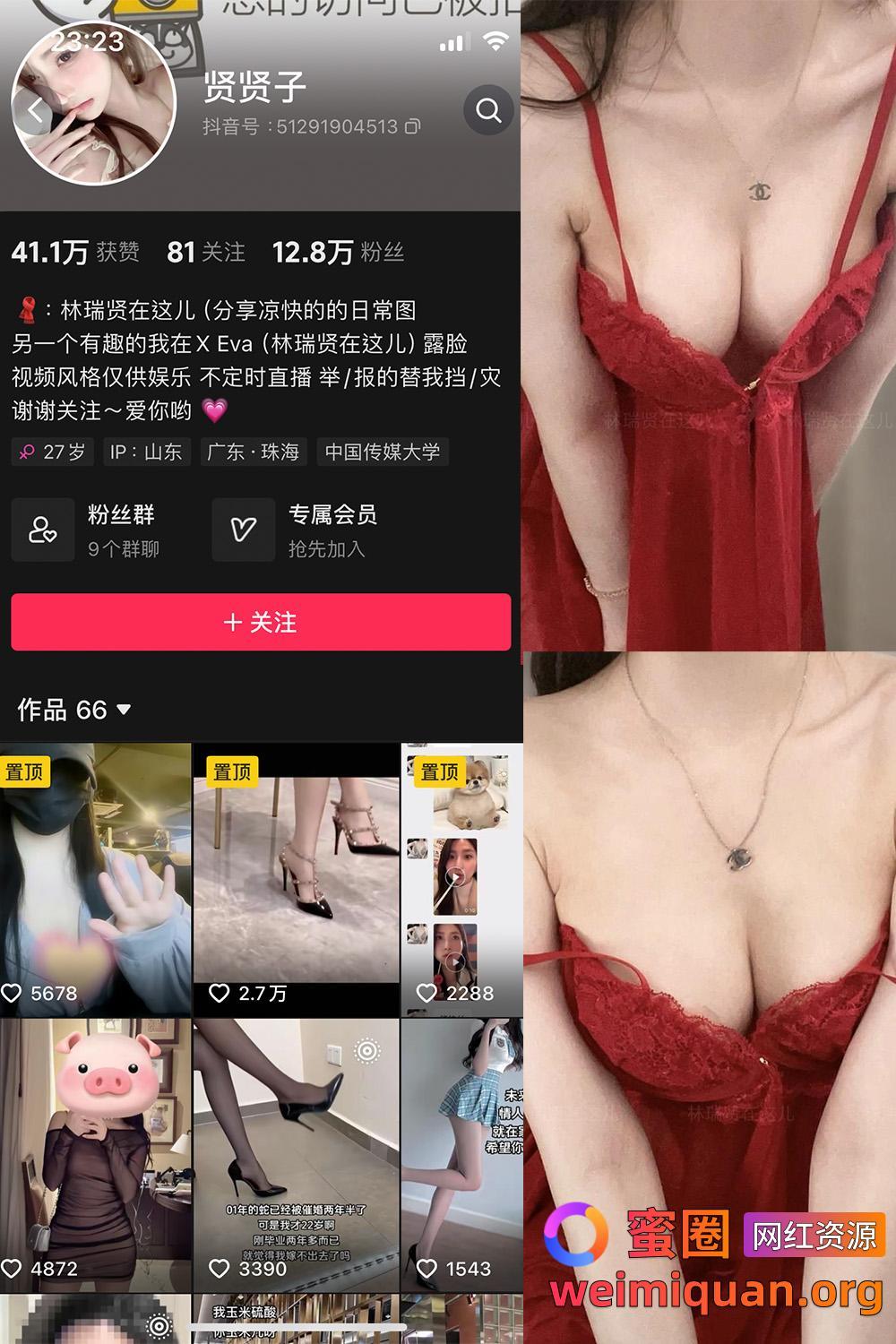 抖音 贤贤子 微密圈 NO.006期 【29P】最新至:2024.4.10资源在线观看 抖音 贤贤子 微密圈 NO.006期 【29P】最新至:2024.4.10资源在线观看