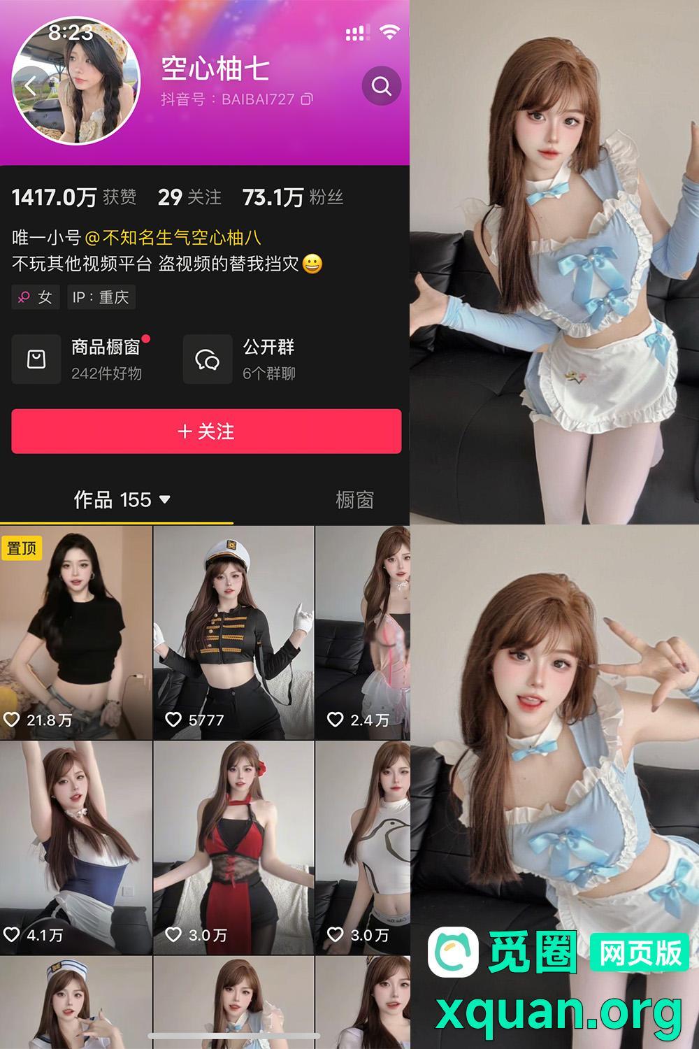 觅圈 空心柚七 趣岛 2025最新内容 嘉宾付费贴 NO.002期 【20P15V】资源在线观看