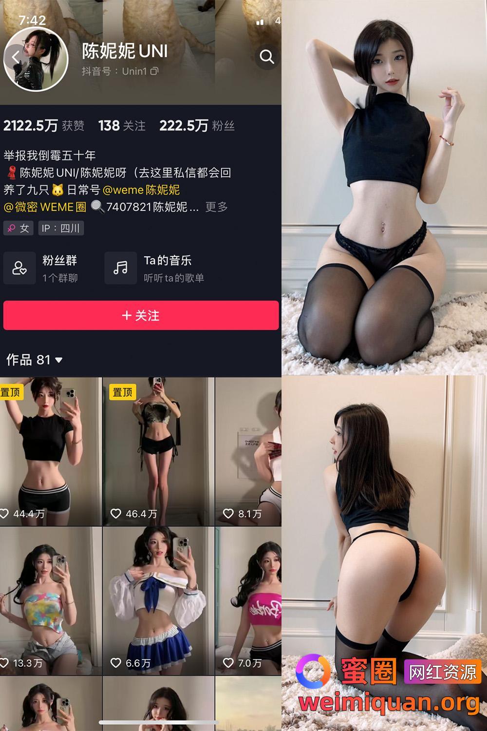 抖音 陈妮腻UNI 微密圈 觅圈 NO.017期 【33P】资源在线观看 抖音 陈妮腻UNI 微密圈 觅圈 NO.017期 【33P】资源在线观看