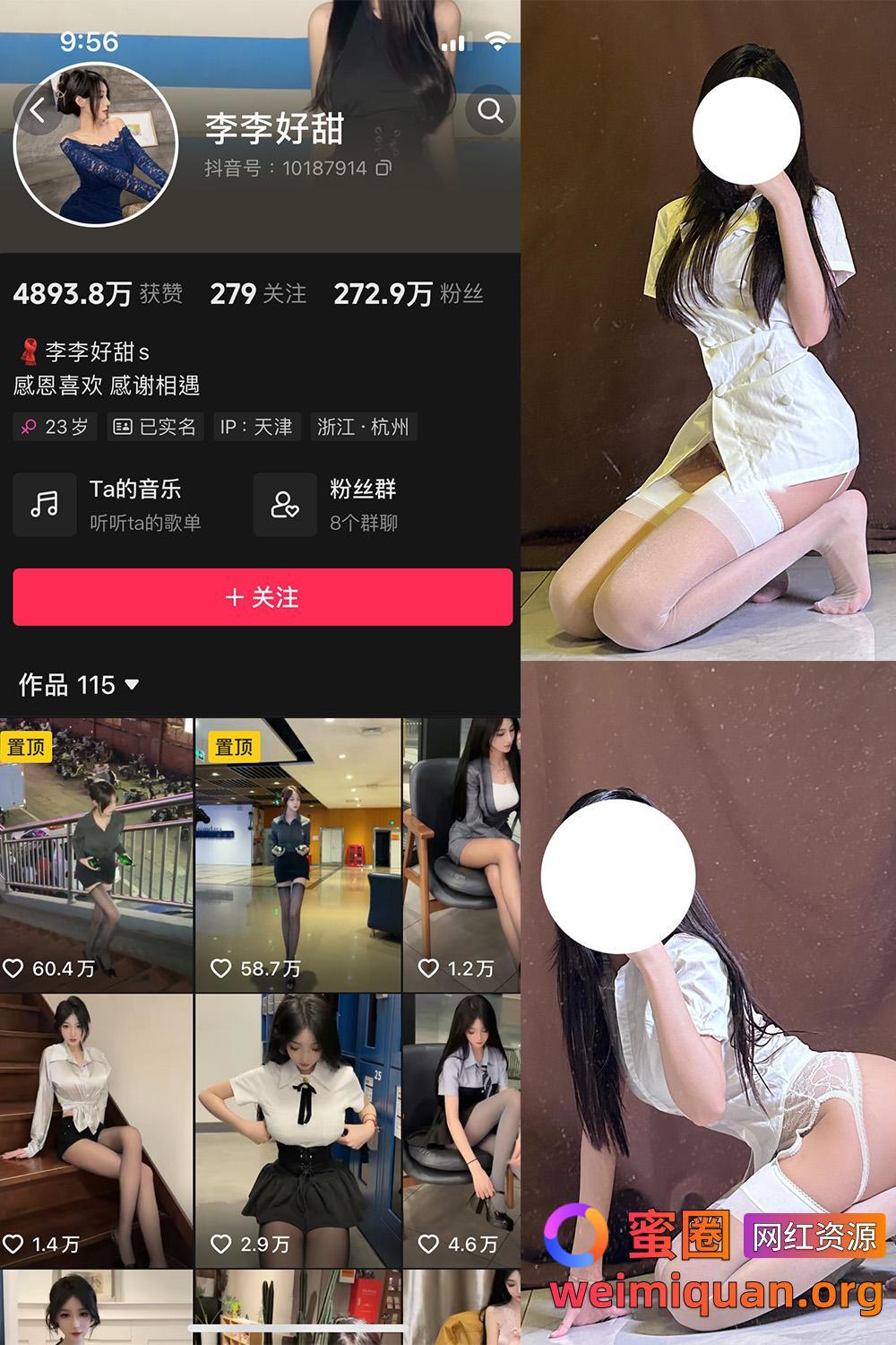 抖音女网红吃瓜爆料 觅圈 李李好甜 微密圈 NO.005期 【49P】资源在线观看