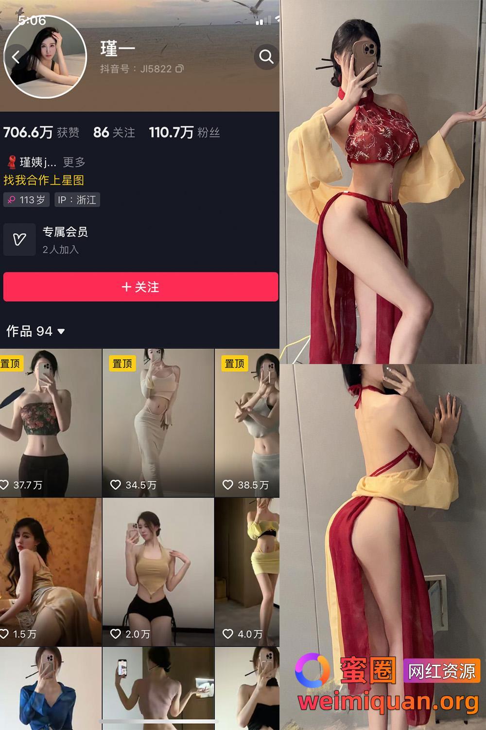 抖音女网红吃瓜爆料 觅圈 谨一 微密圈 NO.002期 【17P1V】资源在线观看